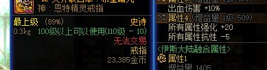 恩特圣杯所有属性抗性之和250怎么凑6