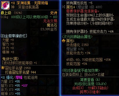 恩特圣杯所有属性抗性之和250怎么凑5