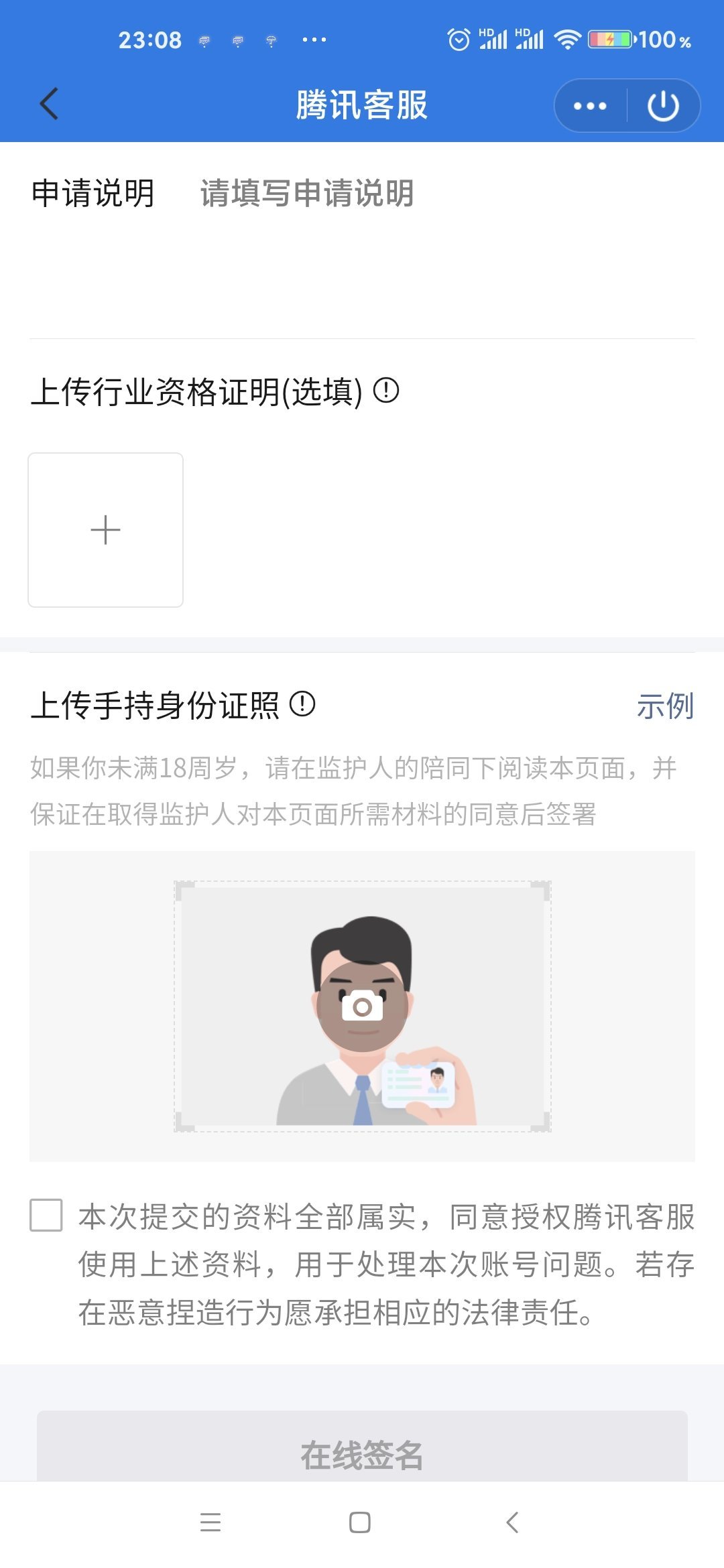 QQ被冻结了怎么办1