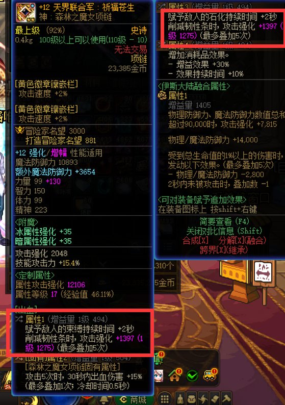 为什么都是削韧词条，一个被游戏认为是有效，一个是无效啊1