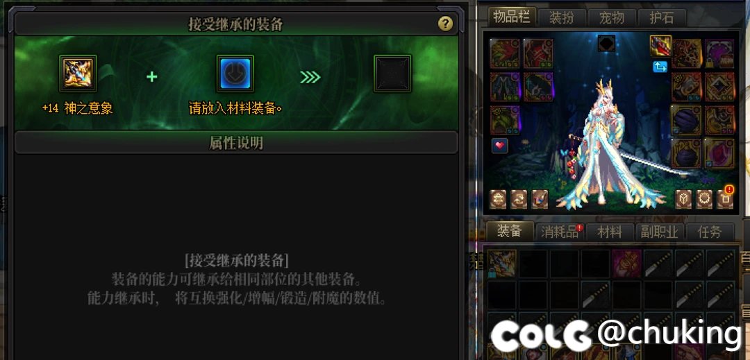 100级装备无法铭刻105级了？我一堆装备刚回归没法玩了？1