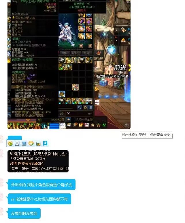 这么过分的事情我一定要发 完美特化75不是高价值装备2