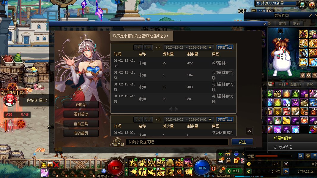 高级副本里获得的次元结晶找不到获得记录3