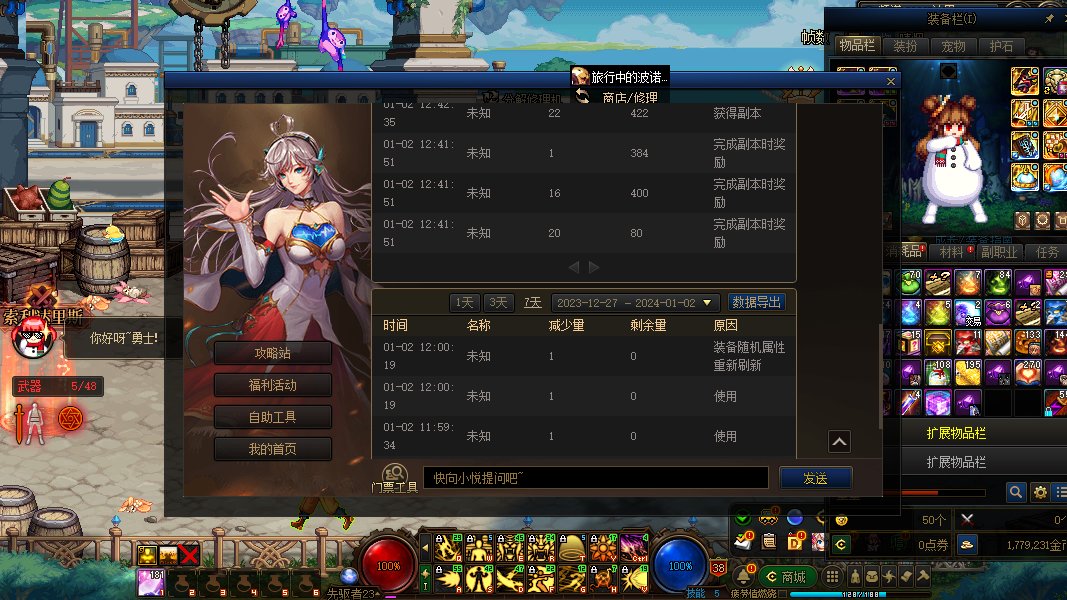高级副本里获得的次元结晶找不到获得记录4