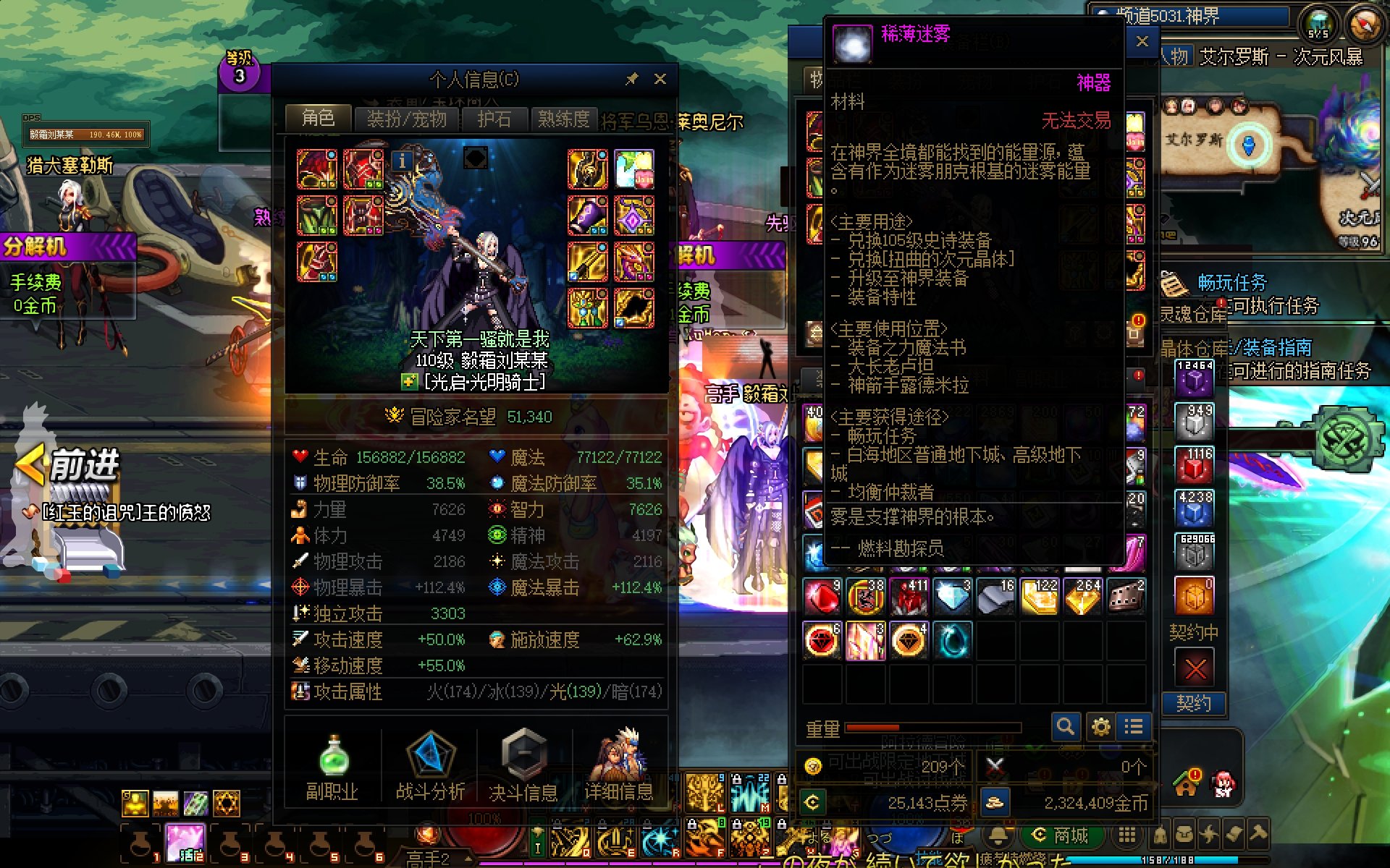 稀薄迷雾有啥用？1