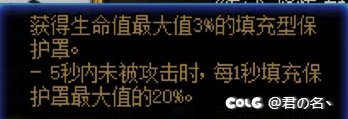 关于保护罩回复量的测试1