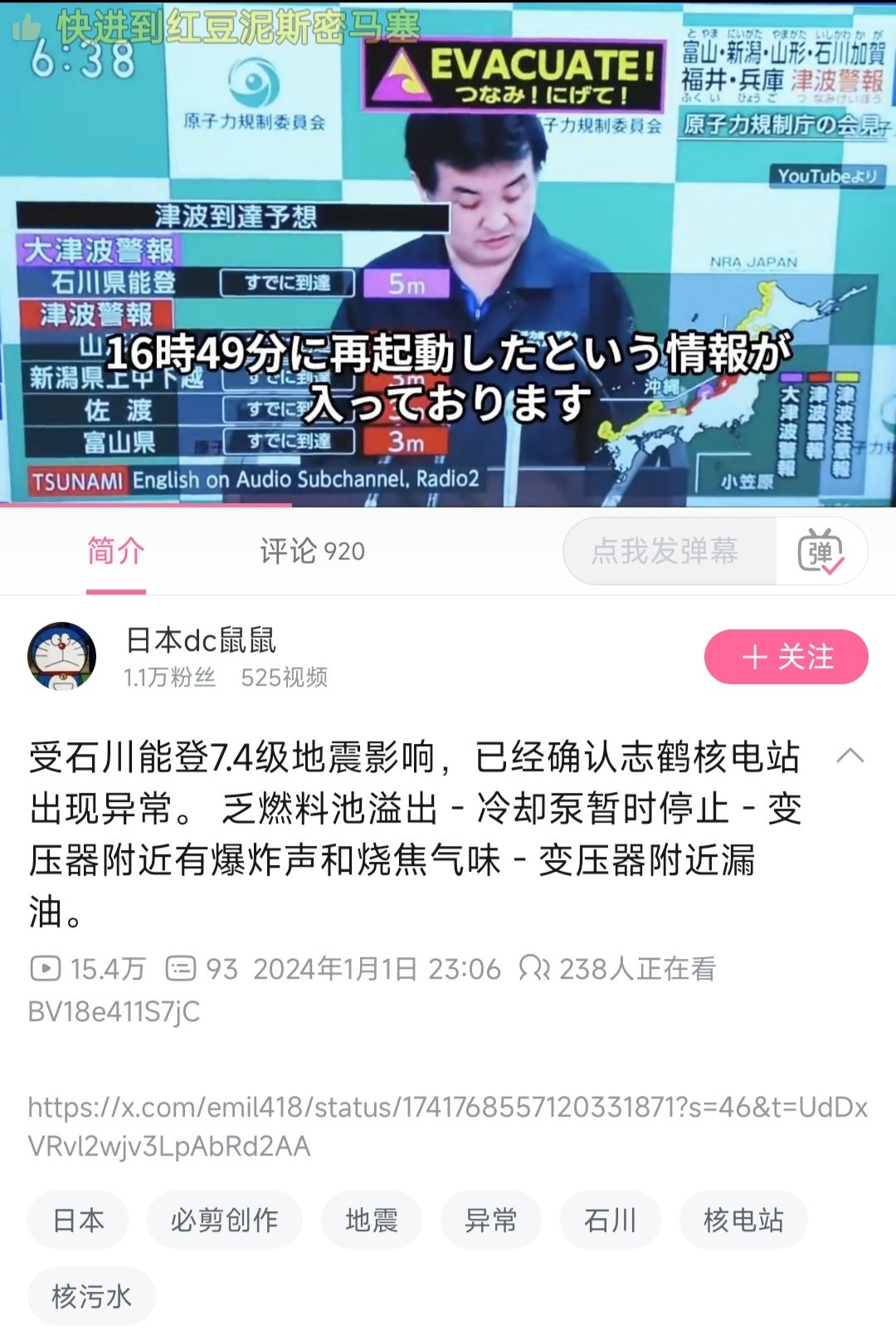 好家伙，这日本是个定时炸弹吗？1