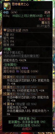 觉醒技攻和2%技攻留哪个？职业是召唤1