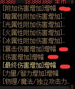 来个懂哥说下辟邪玉攻击强化的4种伤害介绍1
