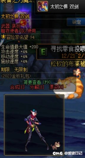 多职业武器补丁11