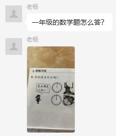 70多岁的老人也在辅导小孩写作业1