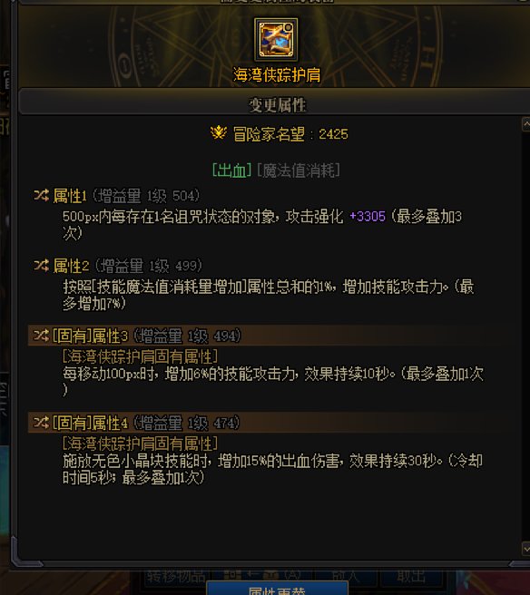 洗了个这样的海贼肩1