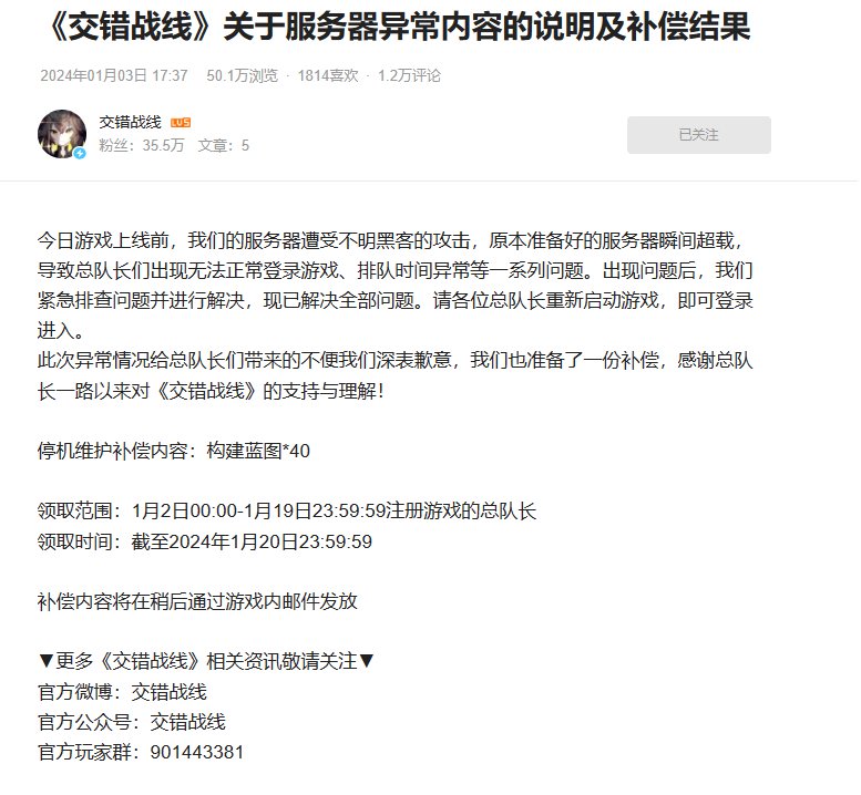 24年第一个公测二游应该是好死了1