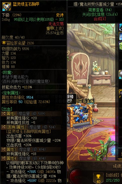 不懂就问这个蓝灵上衣词条该怎么转啊1