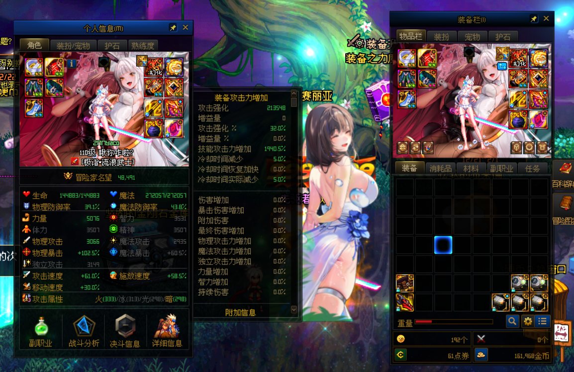 个人信息与物品栏背景美化NIKKE4