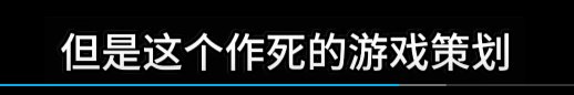 你说这波创批策划来能中几条1