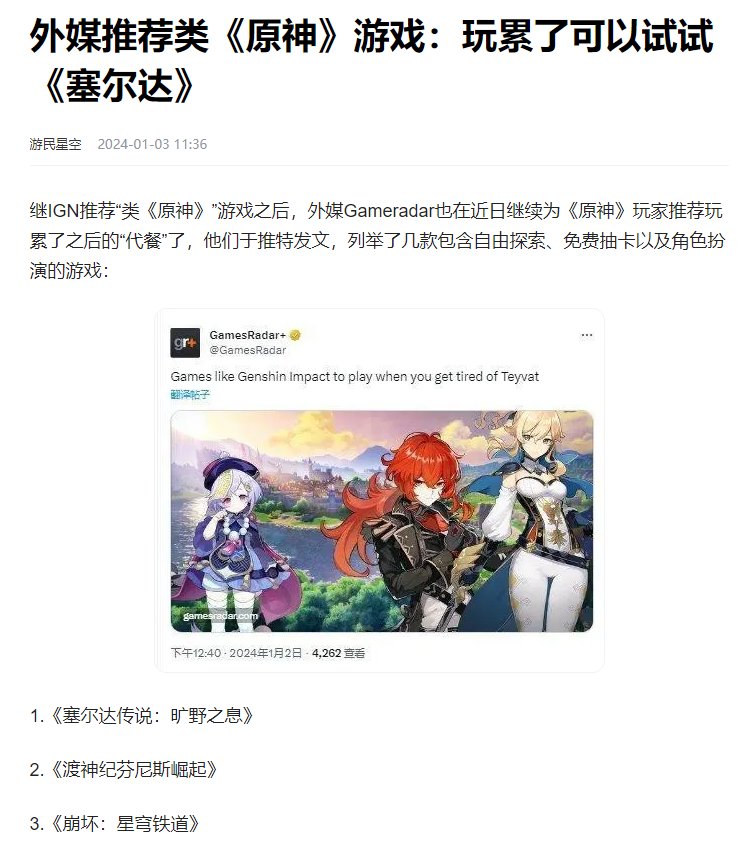 IGN推荐的10款类原神游戏，第一个：塞尔达3
