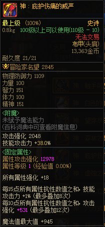 【攻略：神界大百科】自定义时代下，仍有一战之力的固定史诗盘点3