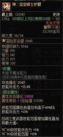 【攻略：神界大百科】自定义时代下，仍有一战之力的固定史诗盘点5