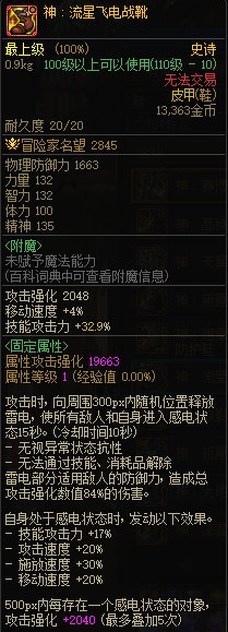 【攻略：神界大百科】自定义时代下，仍有一战之力的固定史诗盘点7