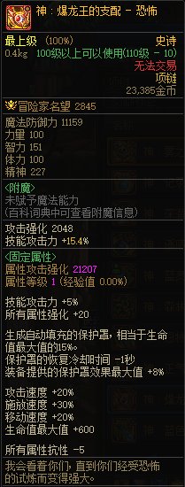 【攻略：神界大百科】自定义时代下，仍有一战之力的固定史诗盘点11