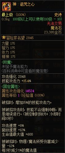 【攻略：神界大百科】自定义时代下，仍有一战之力的固定史诗盘点13