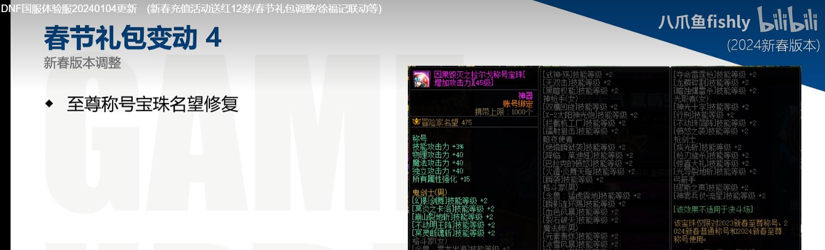 气功对称号的至尊附魔是不是尬住了？2