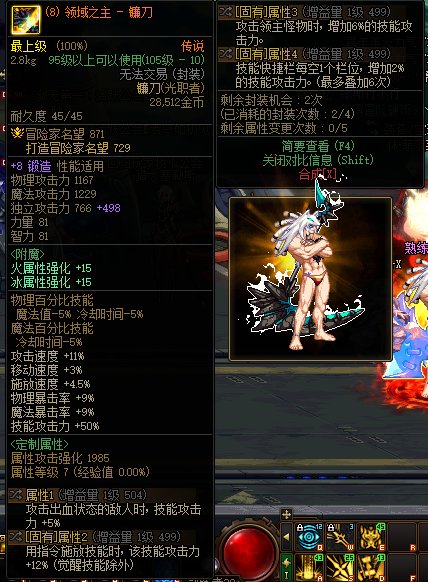 卖一个4词条镰刀，有意私聊1