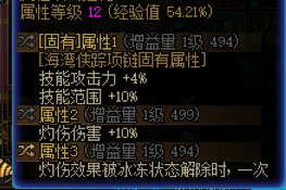 灼烧破冰tp鞋特化毕业了！！5