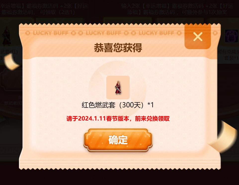 徐福记战绩：新配色燃武、2红10券、3灿烂自选、3红字书、43个增幅器1