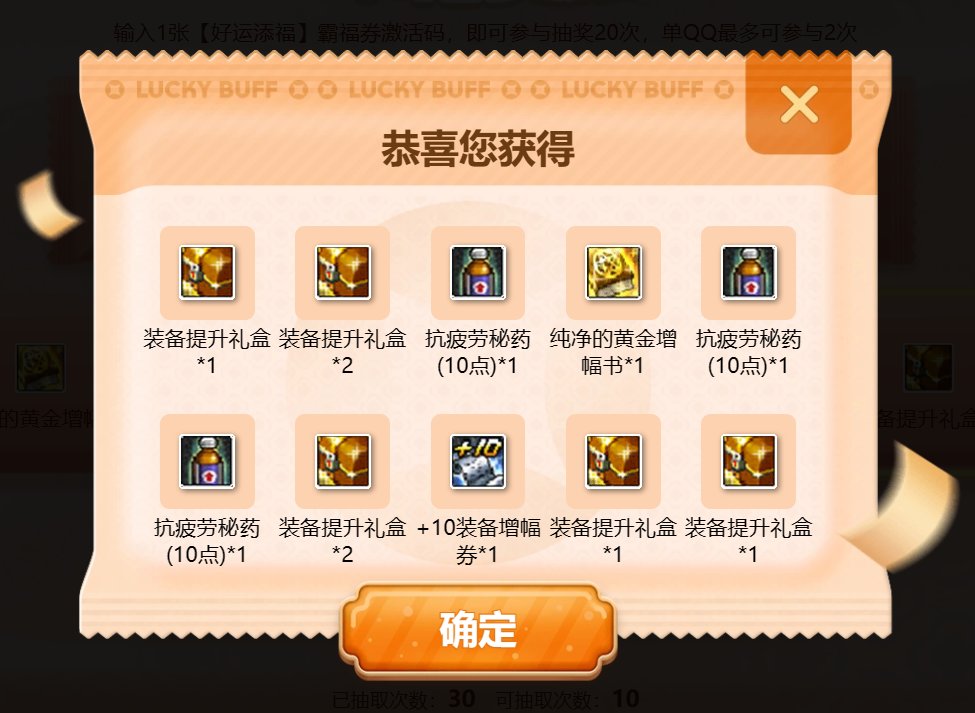 徐福记战绩：新配色燃武、2红10券、3灿烂自选、3红字书、43个增幅器4