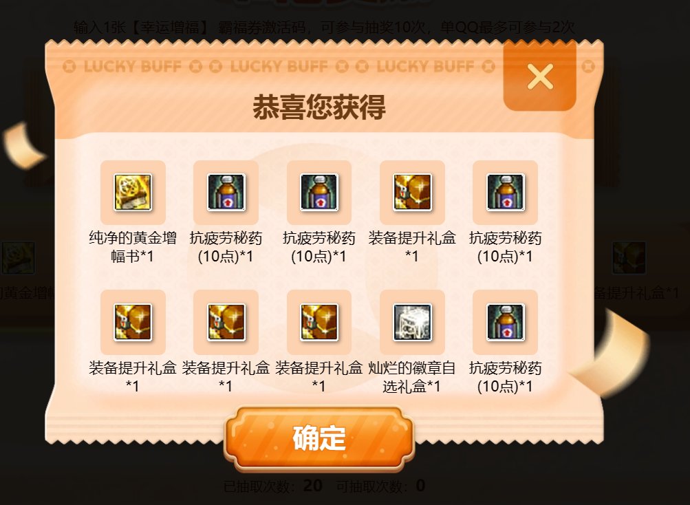 徐福记战绩：新配色燃武、2红10券、3灿烂自选、3红字书、43个增幅器5