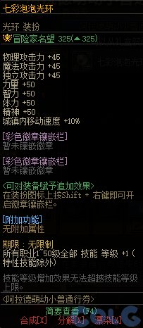 【攻略：阿拉德战令】光环宠物全都有，阿拉德萌动小兽通行证周期与奖励介绍13