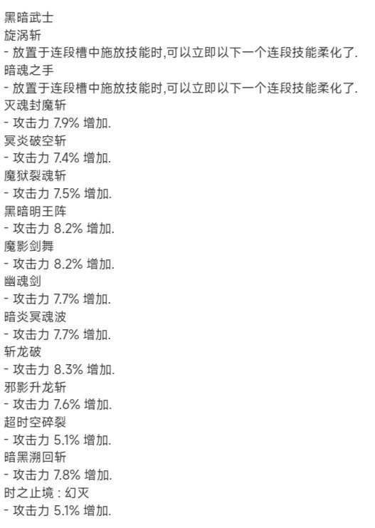 为什么每次加强都会遗漏技能1