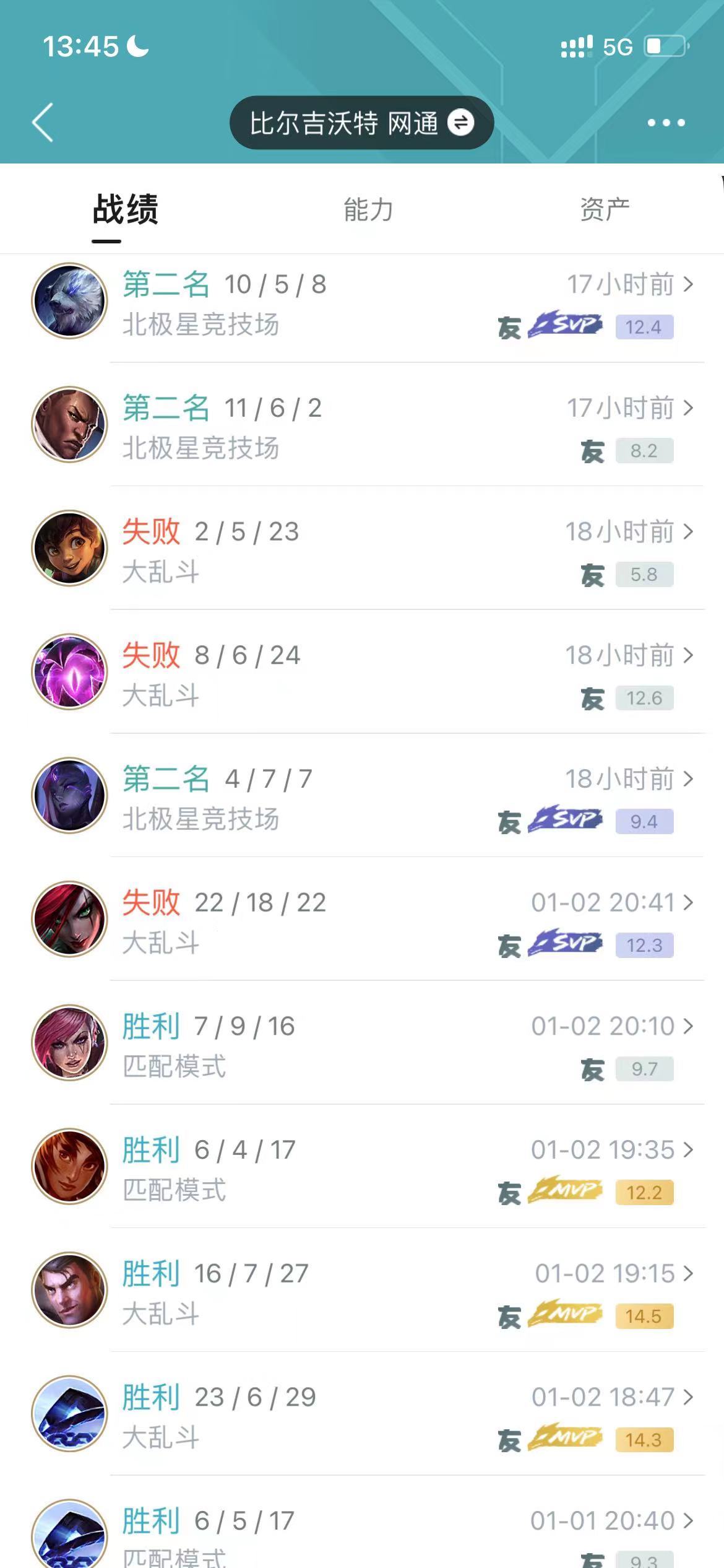 有没有斗魂阵容推荐1