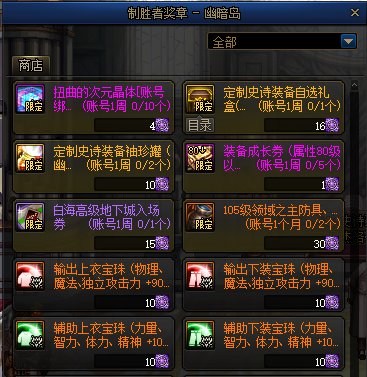 【攻略：幽魂岛科普】白猫老师小课堂，关于幽暗岛奖励与毕业周期科普18