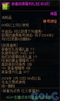 【爆料：国服正式服0111】新春版本（幽暗岛/新春礼包/在线送小百变/登录送8888雾核等）150