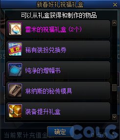 【爆料：国服正式服0111】新春版本（幽暗岛/新春礼包/在线送小百变/登录送8888雾核等）157