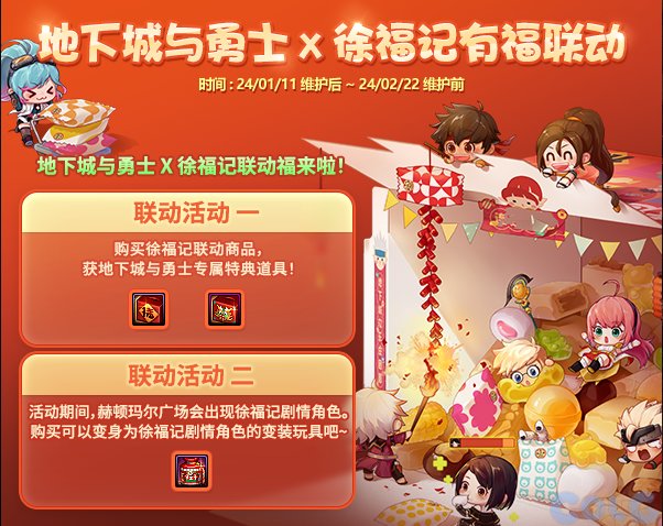 【爆料：国服正式服0111】新春版本（幽暗岛/新春礼包/在线送小百变/登录送8888雾核等）336