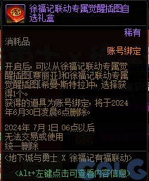 【爆料：国服正式服0111】新春版本（幽暗岛/新春礼包/在线送小百变/登录送8888雾核等）342