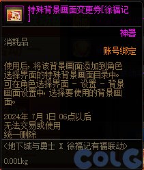 【爆料：国服正式服0111】新春版本（幽暗岛/新春礼包/在线送小百变/登录送8888雾核等）340