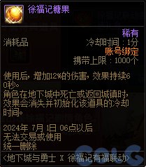 【爆料：国服正式服0111】新春版本（幽暗岛/新春礼包/在线送小百变/登录送8888雾核等）339