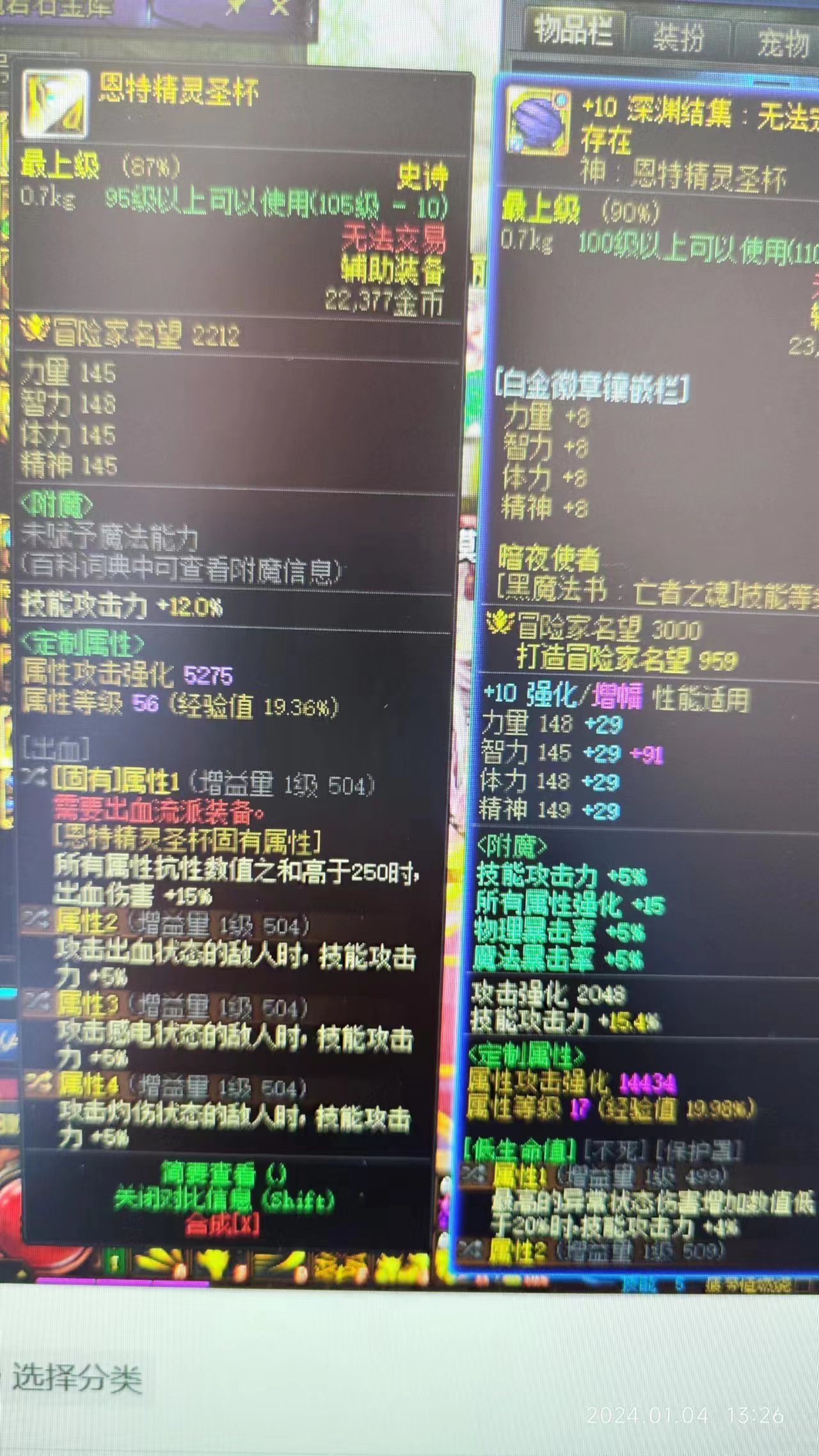 神界装备怎么更换2