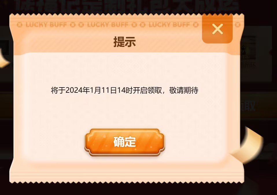 徐福记战绩：新配色燃武、2红10券、3灿烂自选、3红字书、43个增幅器3