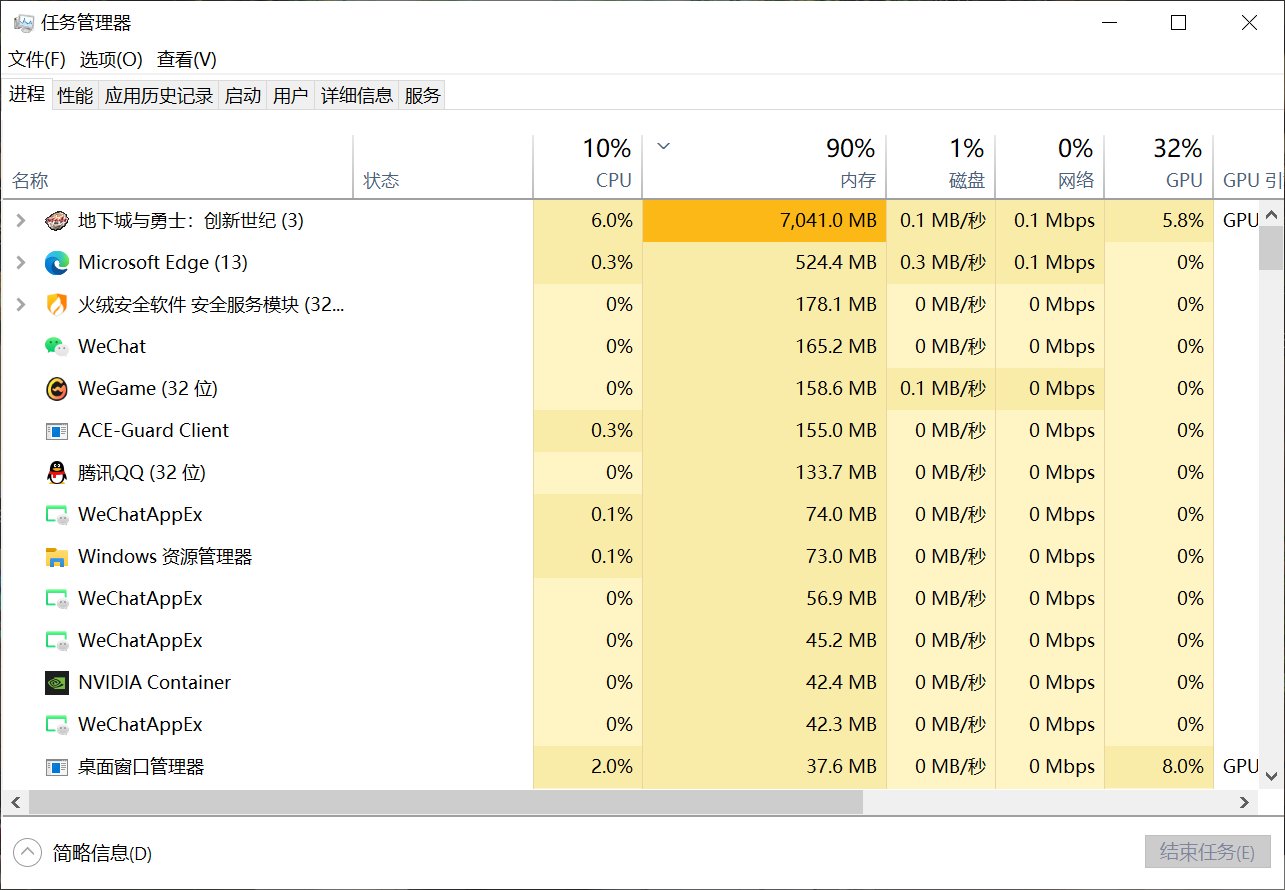 内存占用高达90%！2