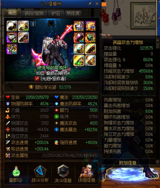 直伤复仇这两个裤子怎么选比较好2