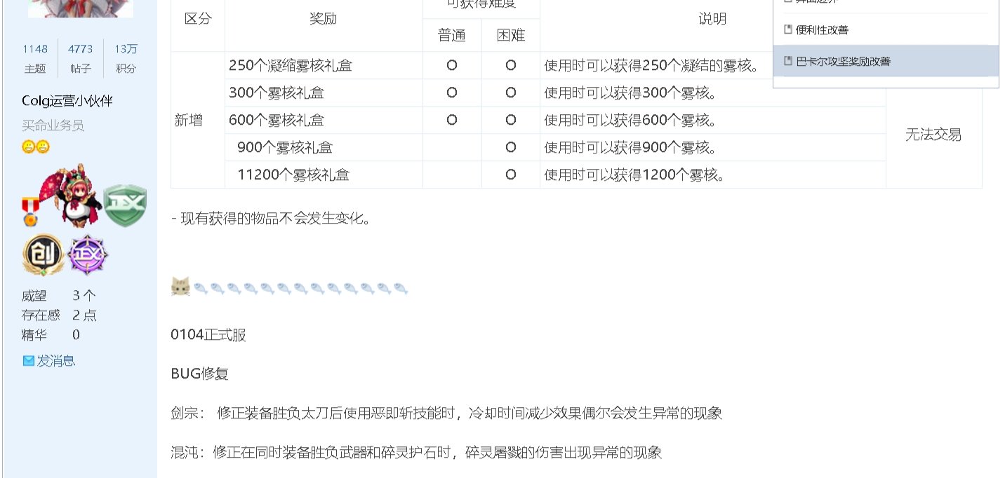 韩服铲子疑似已修复1