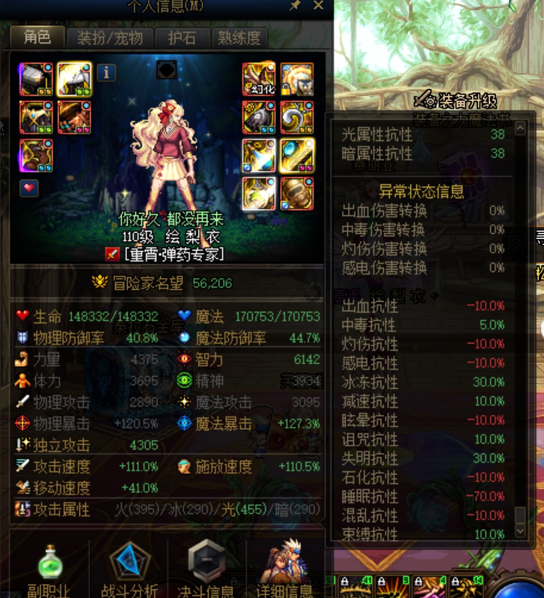 我teme直接在帖子里睡觉2