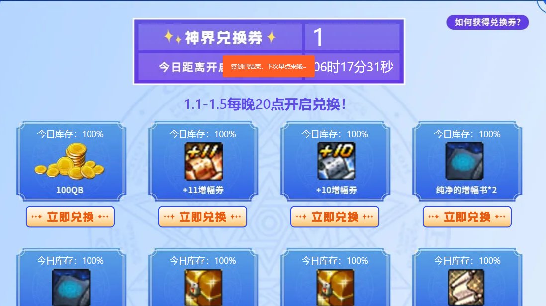 斗鱼7天签到活动1