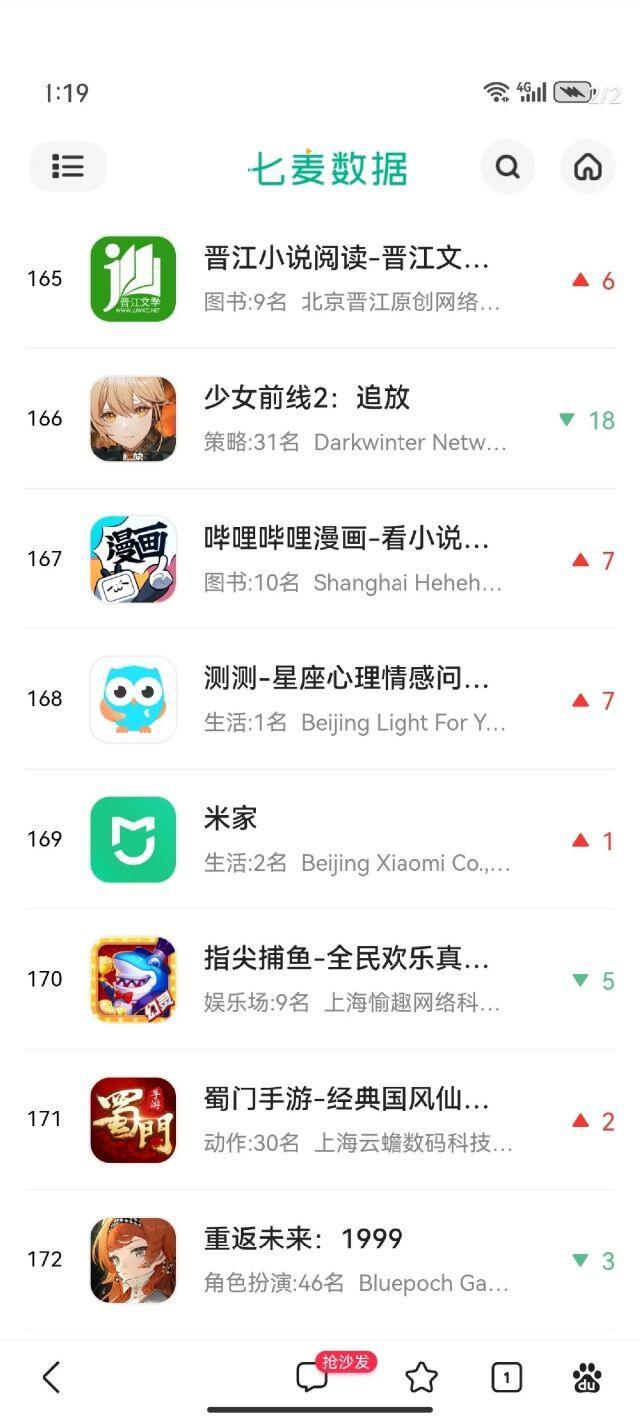 来点每日少前2笑话2
